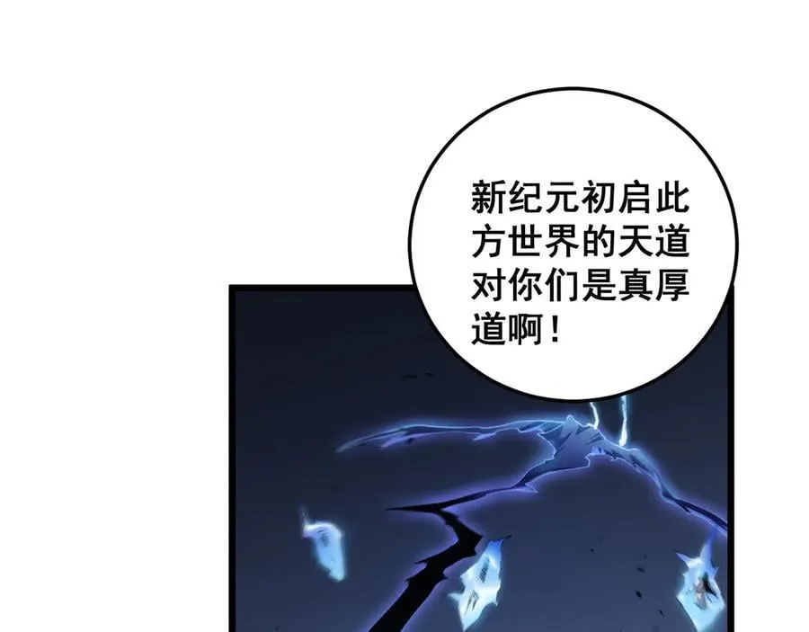 第46话 天青神族70