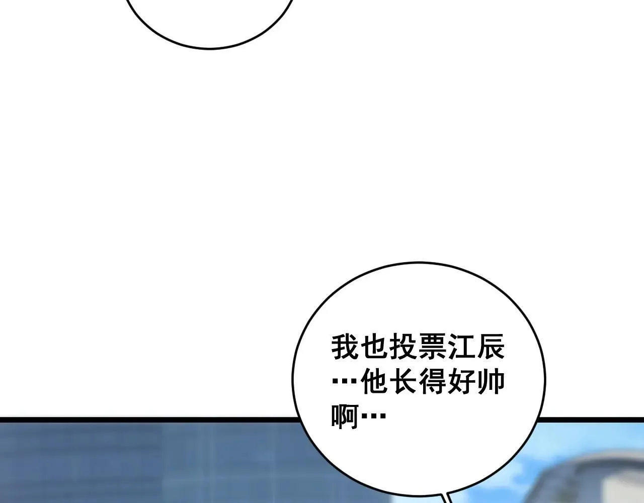 第41话 天骄榜危机四伏122