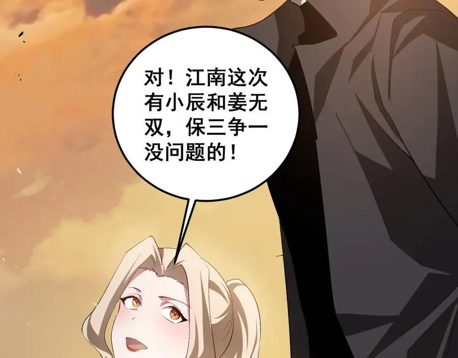 第48话 楚江之劫103