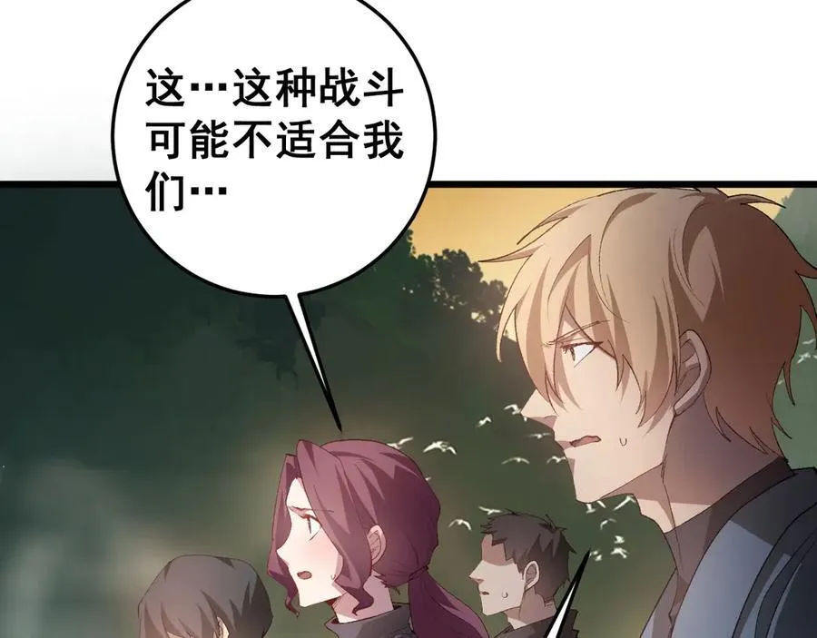 第49话 救援楚江13
