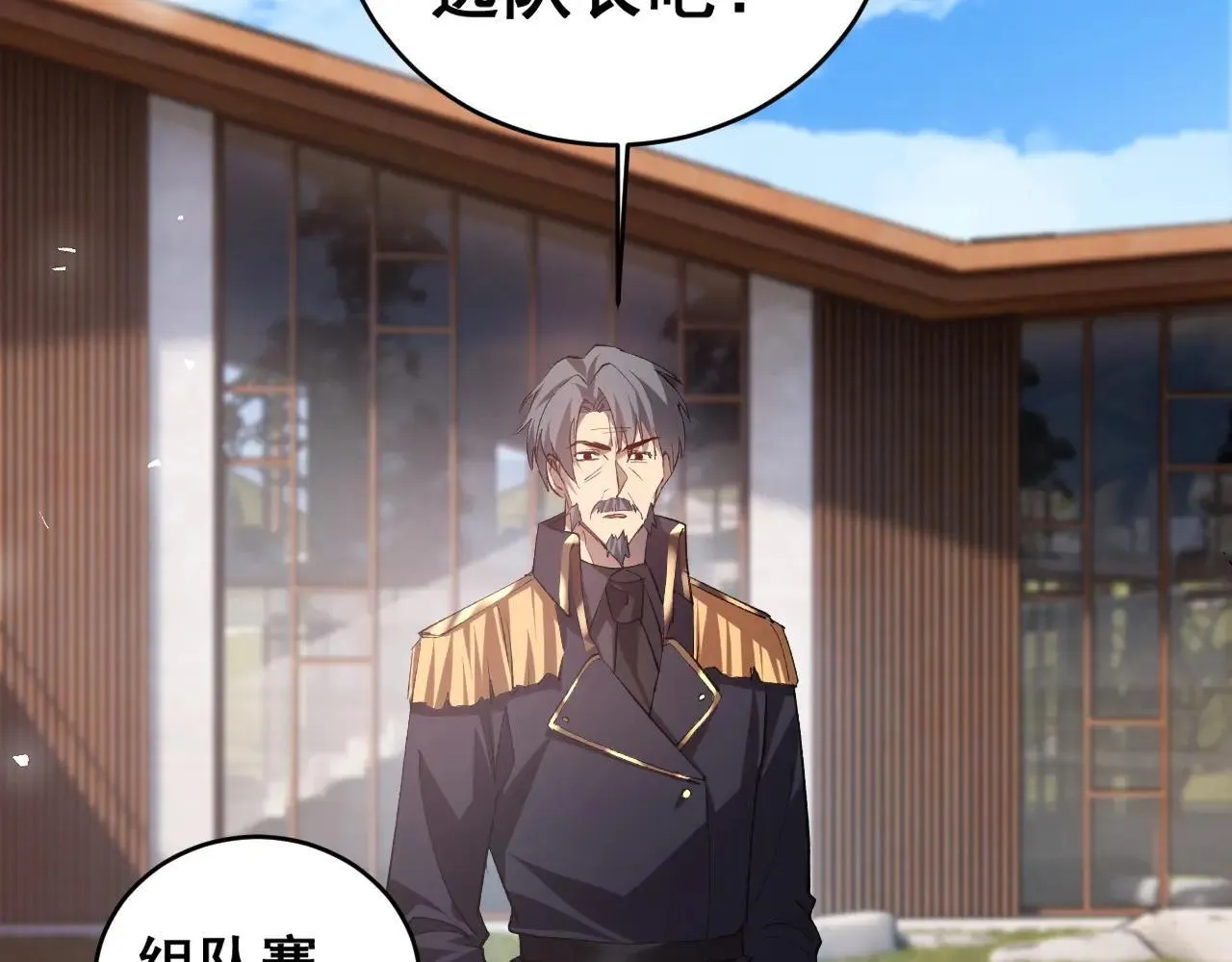 第41话 天骄榜危机四伏110