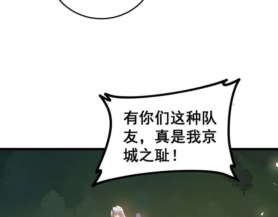 第49话 救援楚江15