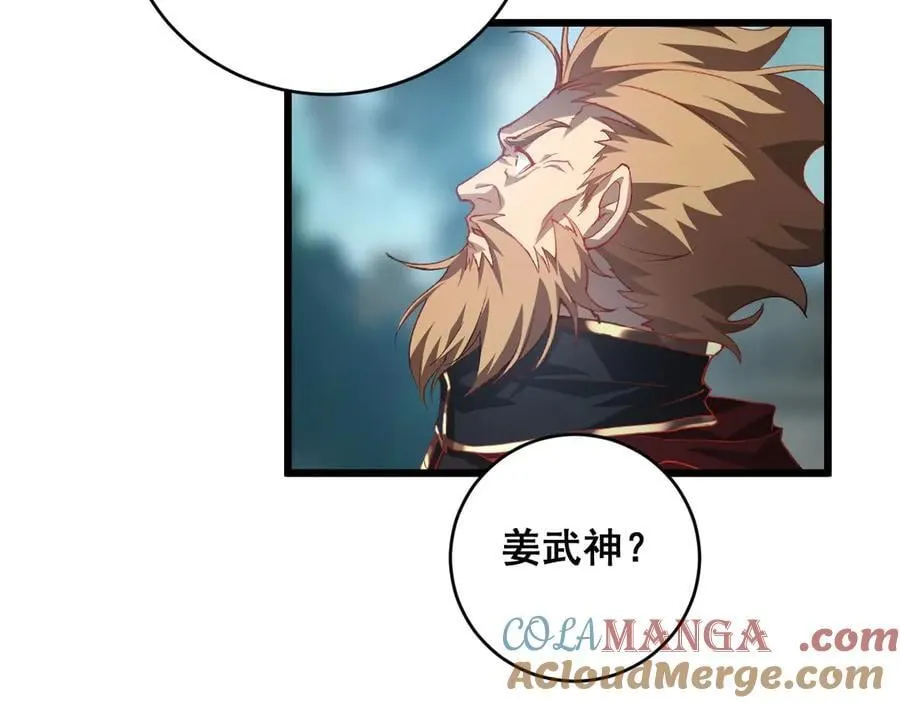 第47话 神子跪了84