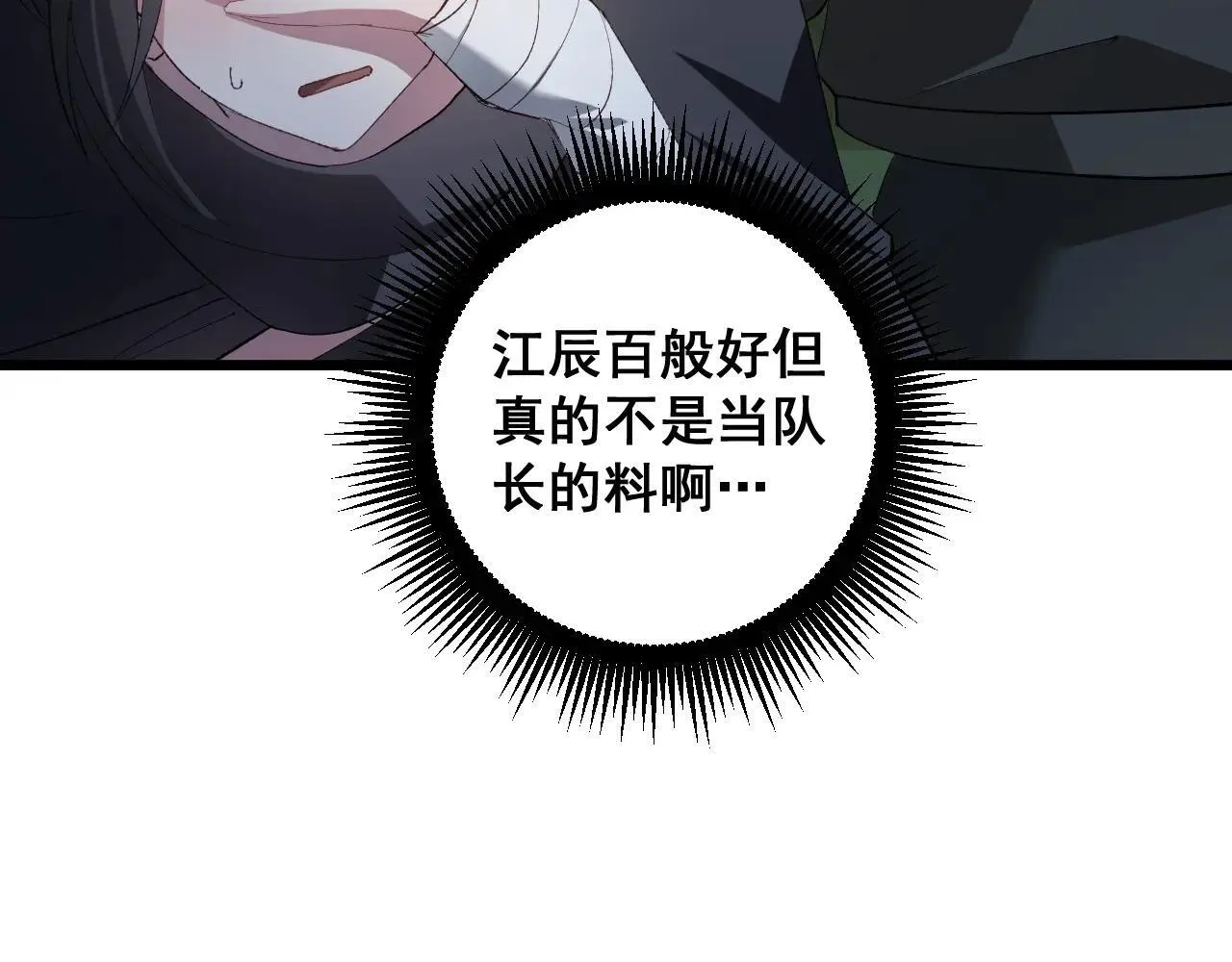 第42话 江南绝境54