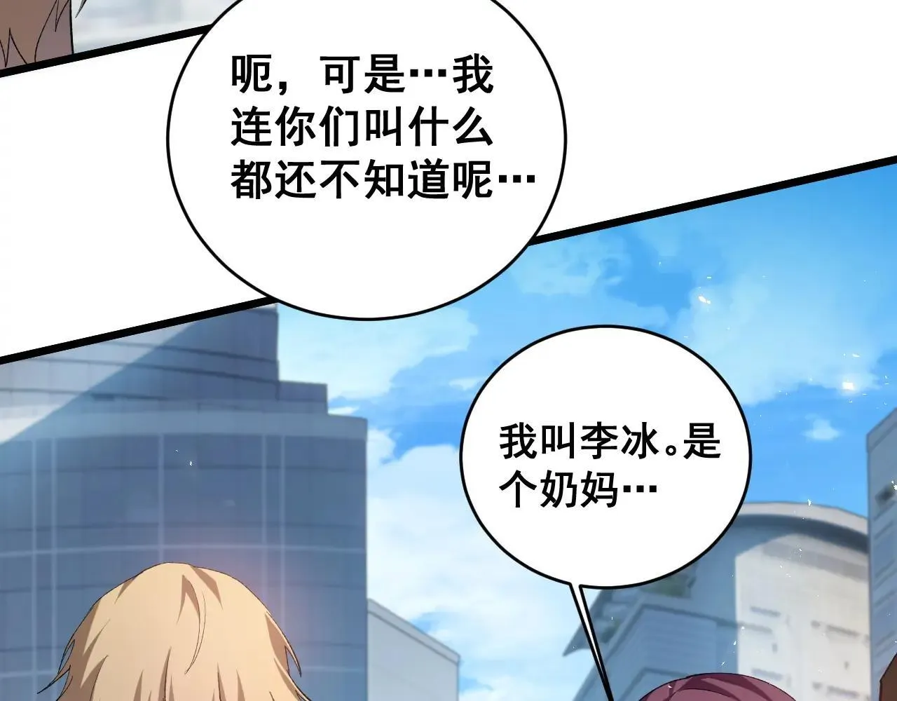 第41话 天骄榜危机四伏124