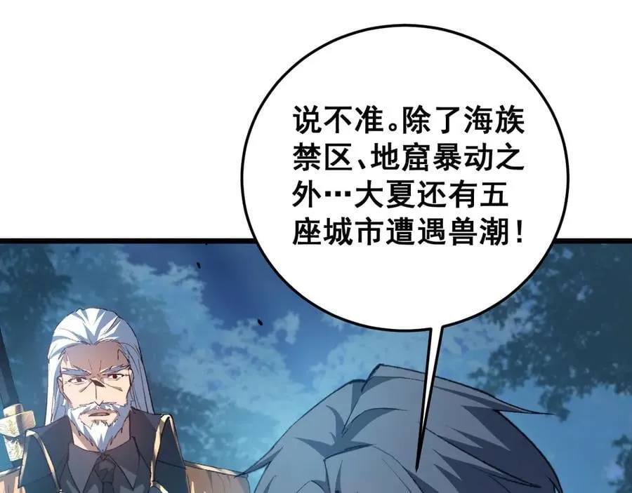 第49话 救援楚江59