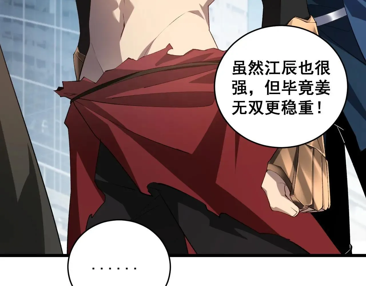 第41话 天骄榜危机四伏121