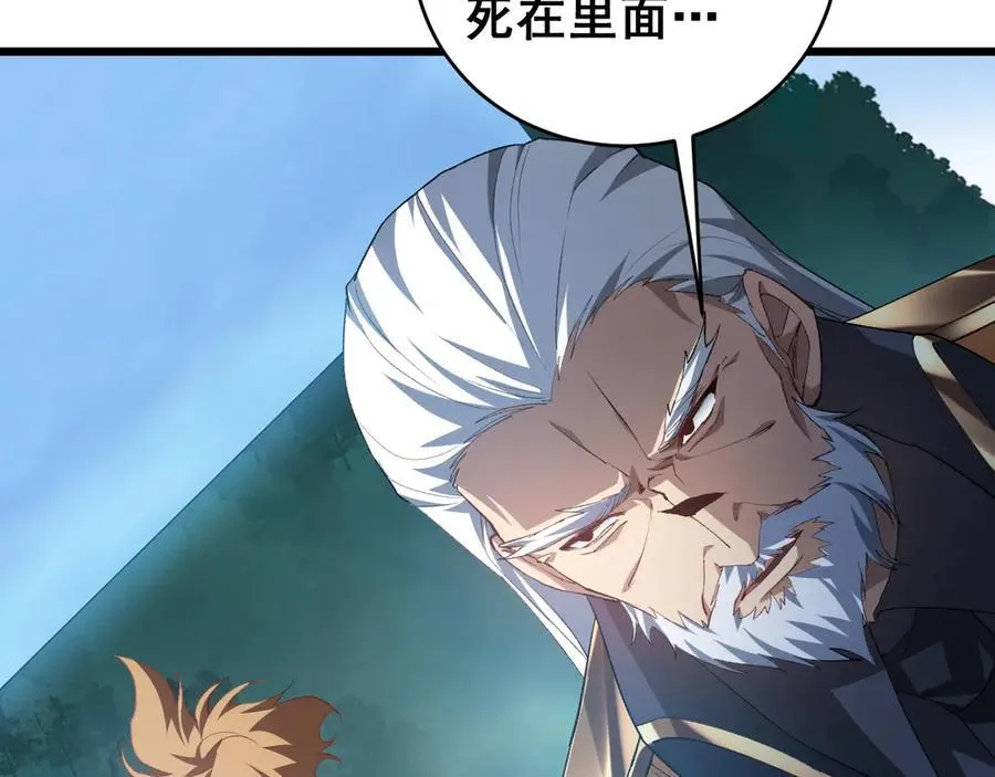 第47话 神子跪了82