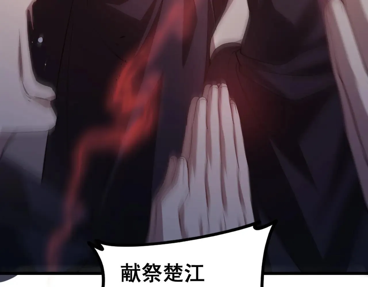 第41话 天骄榜危机四伏88