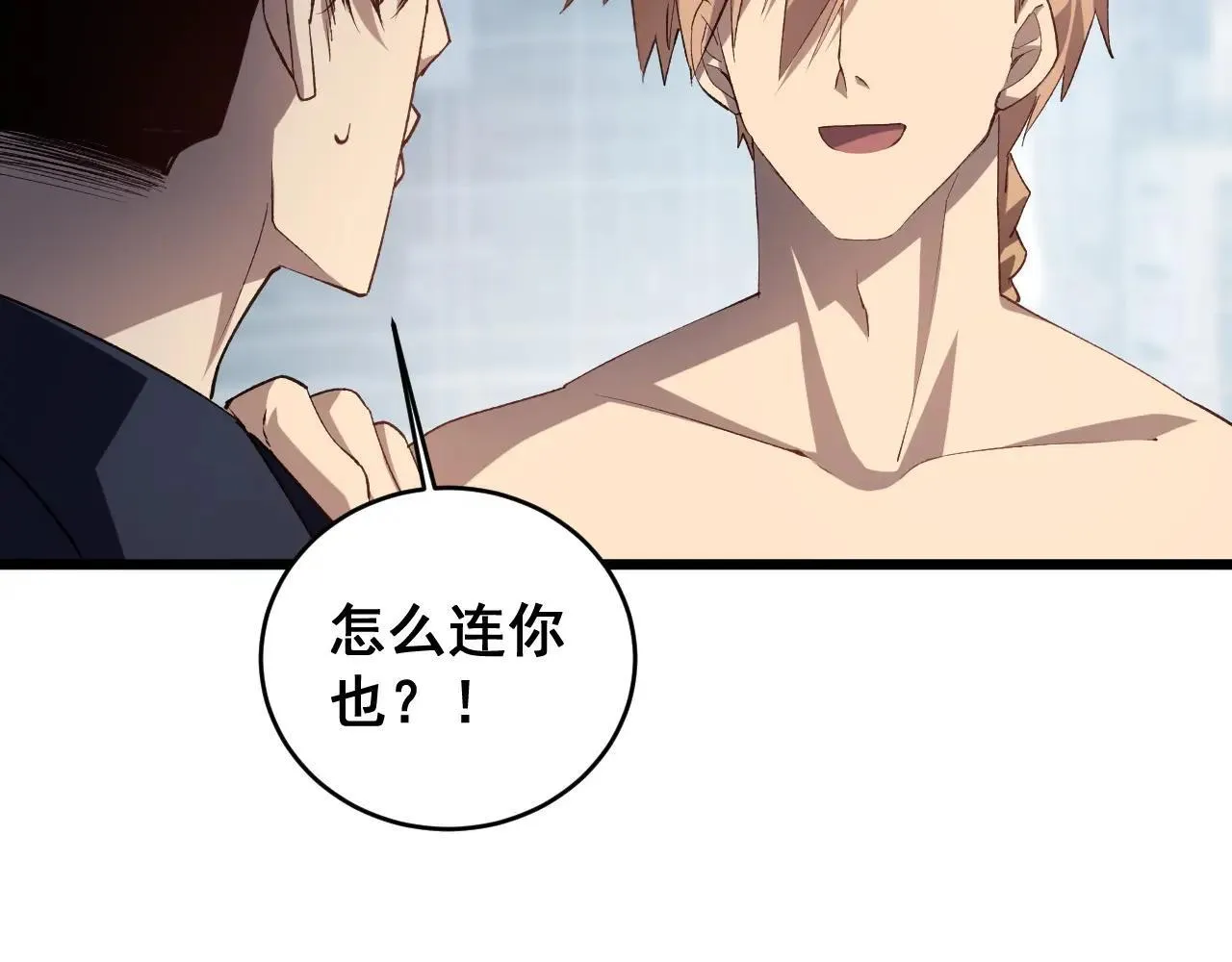 第41话 天骄榜危机四伏128