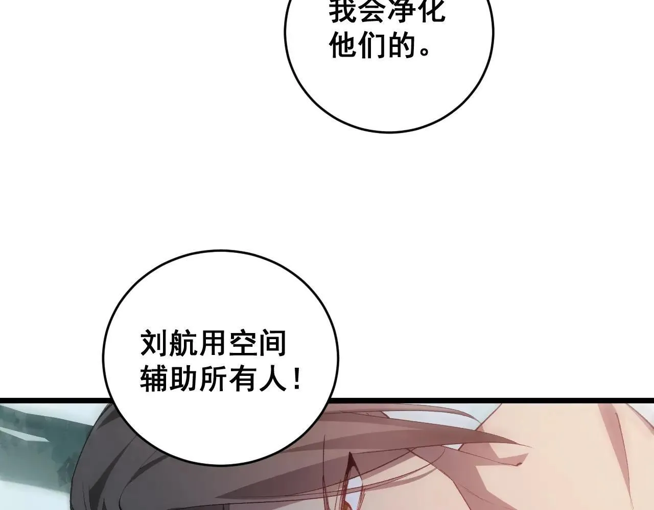 第42话 江南绝境119