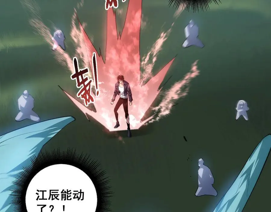 第47话 神子跪了119
