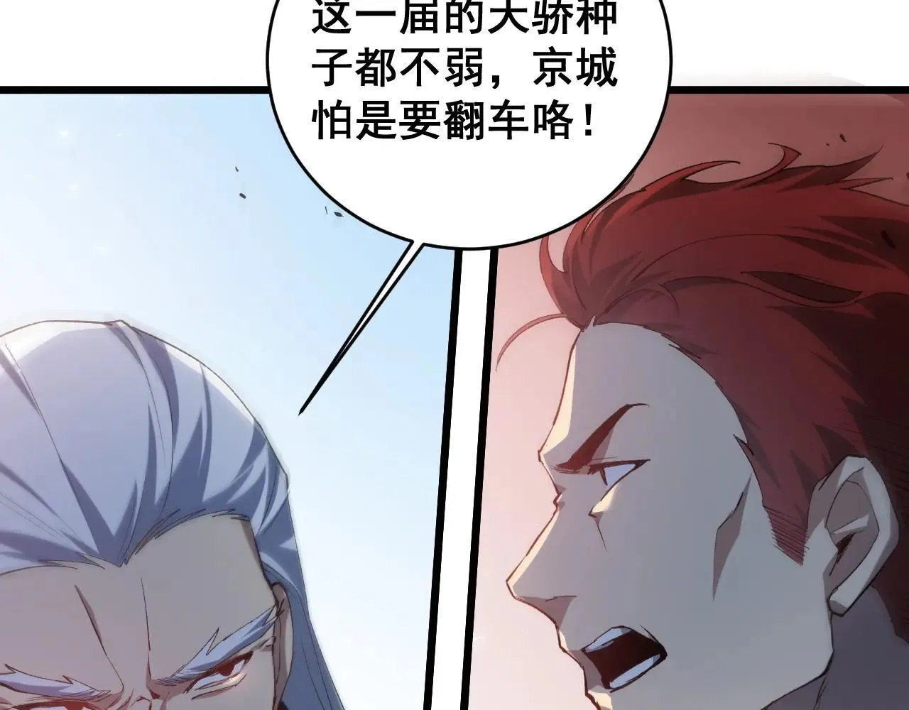 第42话 江南绝境101