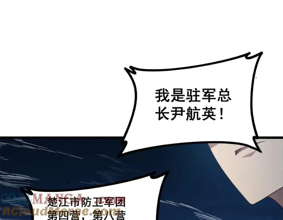 第49话 救援楚江80