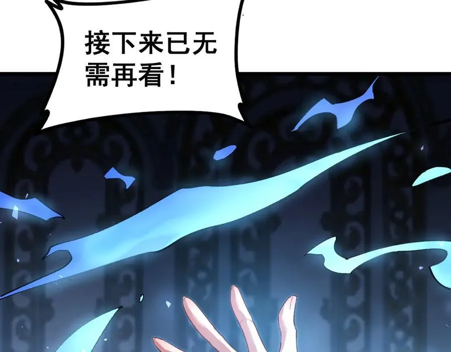第48话 楚江之劫82