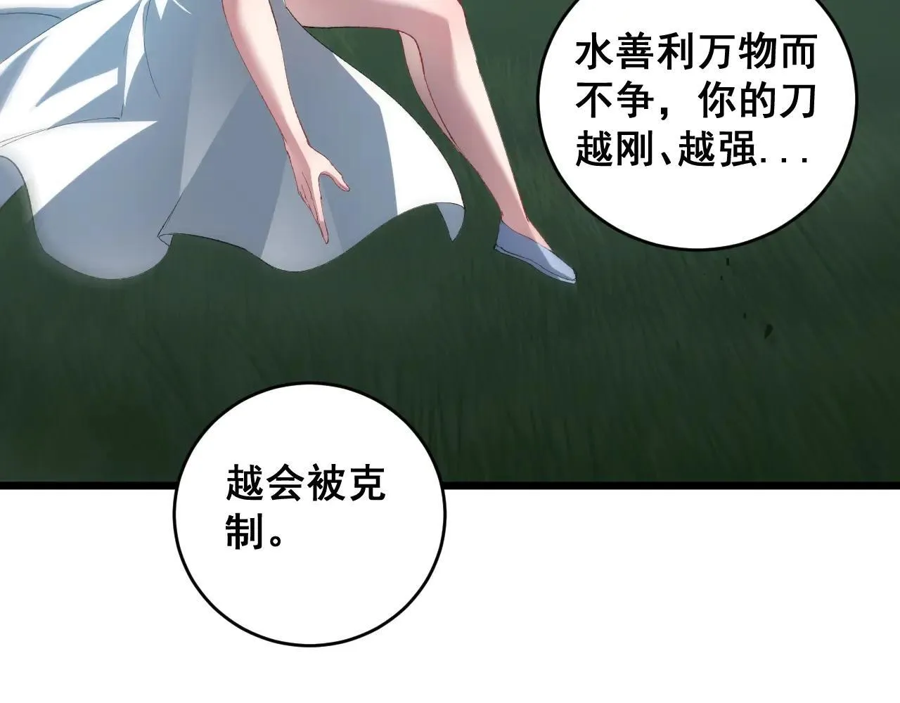 第44话 精锐团灭94