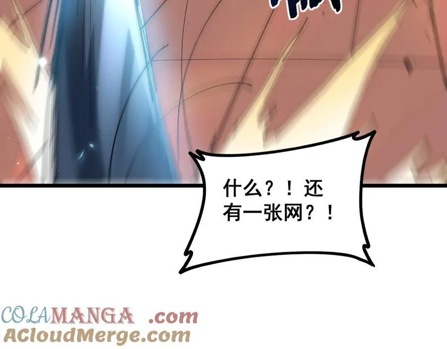 第46话 天青神族40