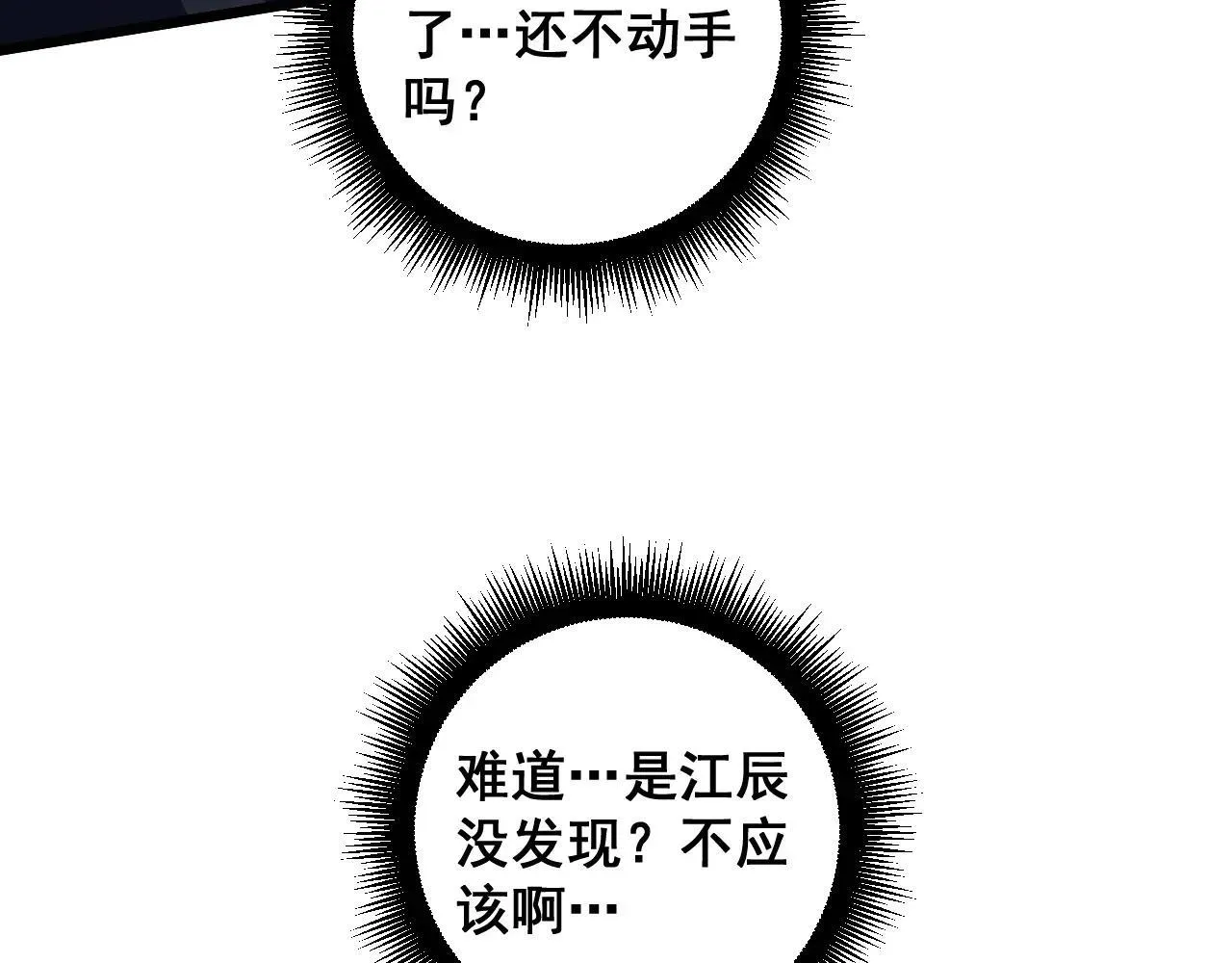 第42话 江南绝境133