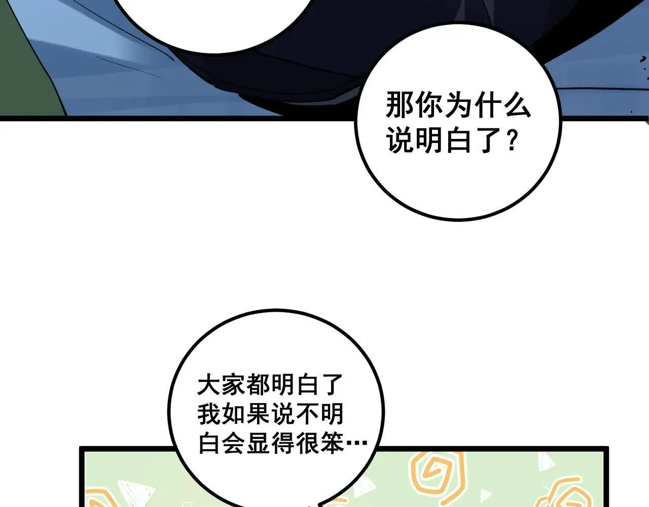 第42话 江南绝境73