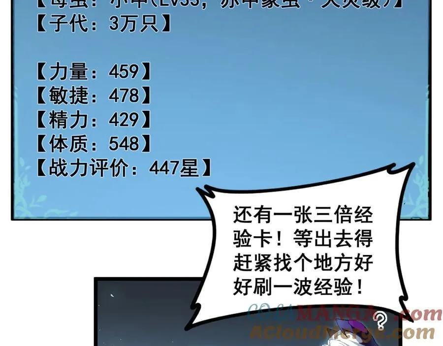 第48话 楚江之劫76