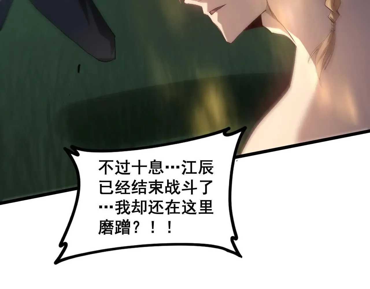 第44话 精锐团灭117