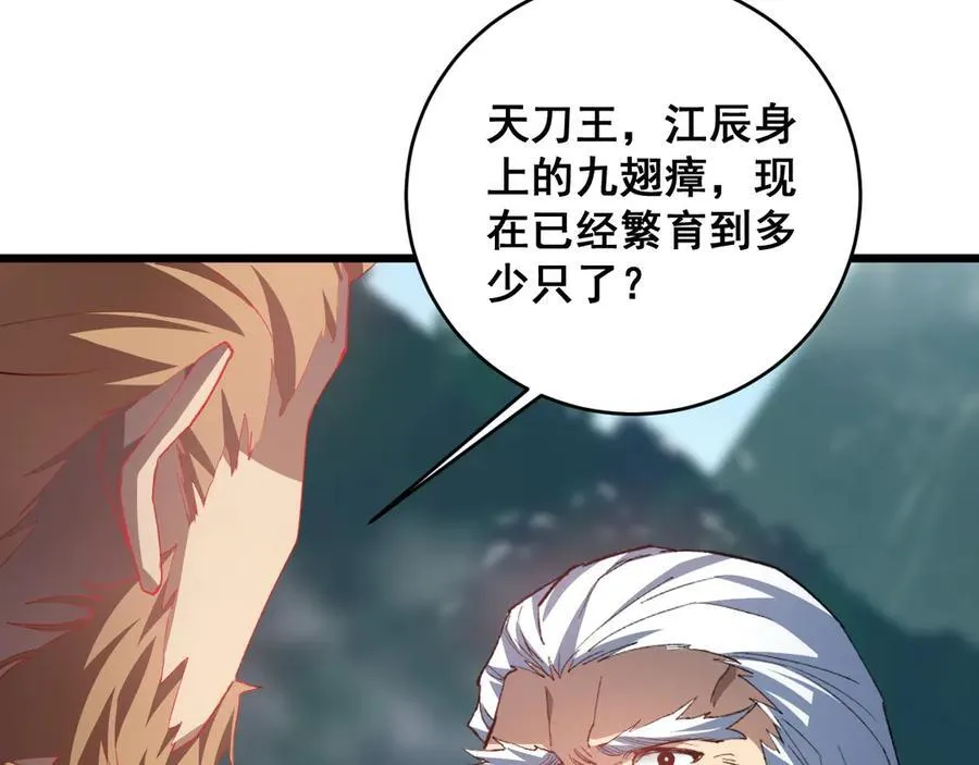 第47话 神子跪了27