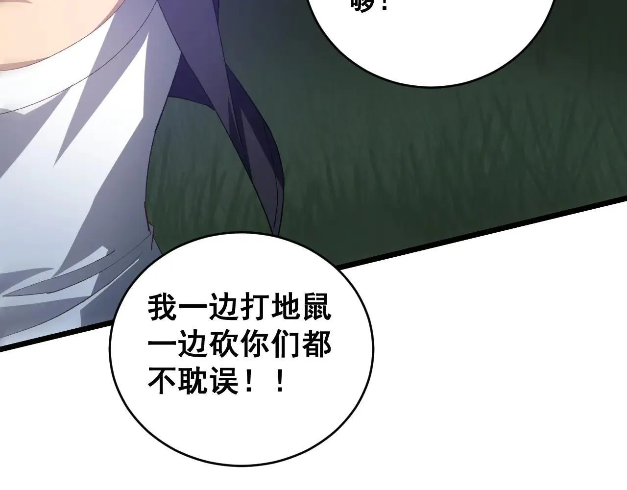 第43话 围剿大战65