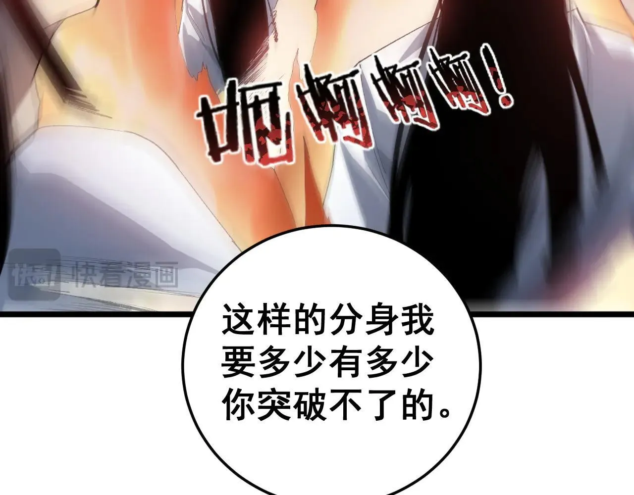 第45话 恐怖双神级133