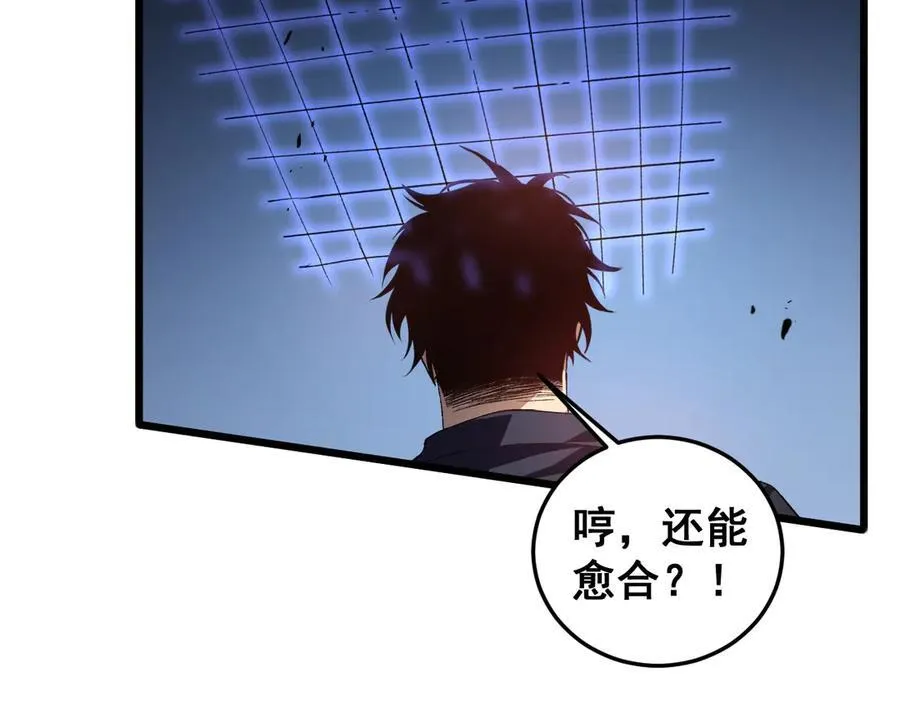 第46话 天青神族79