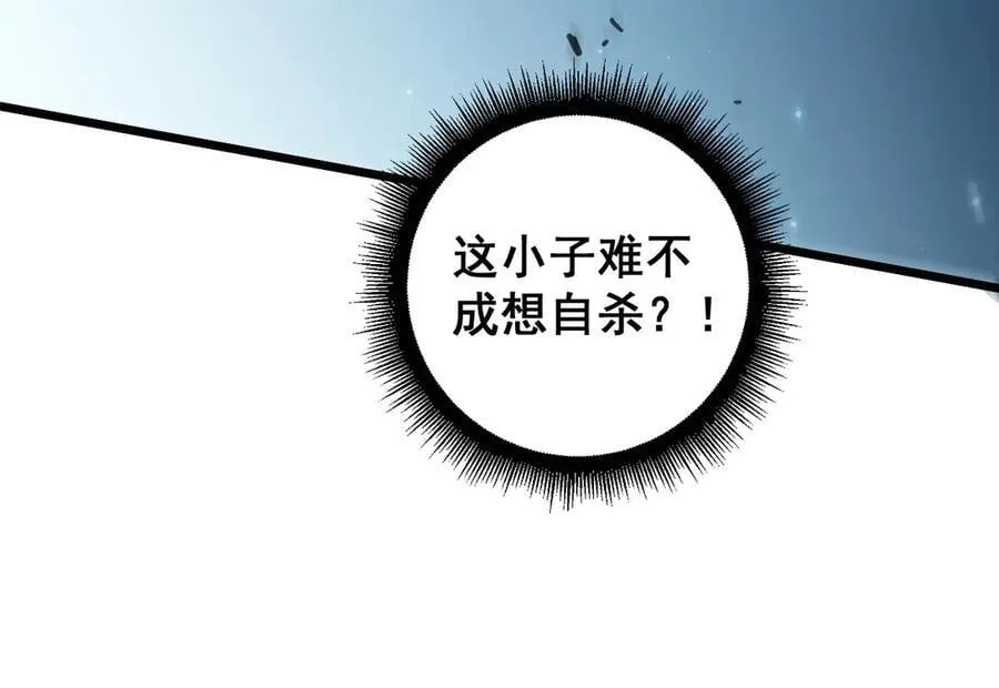 第46话 天青神族31