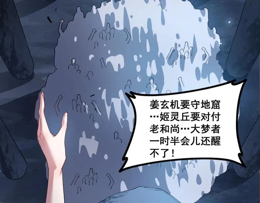 第48话 楚江之劫85