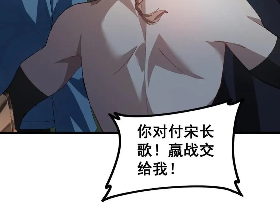 第46话 天青神族111