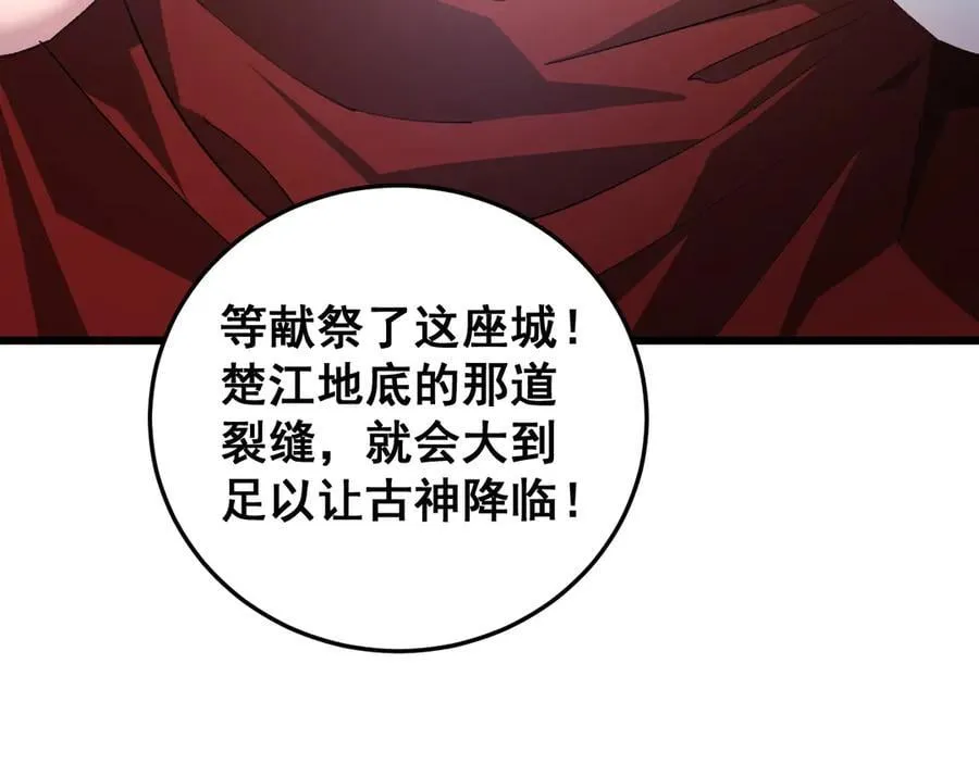 第48话 楚江之劫90
