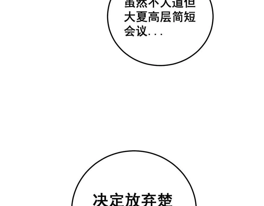 第48话 楚江之劫138