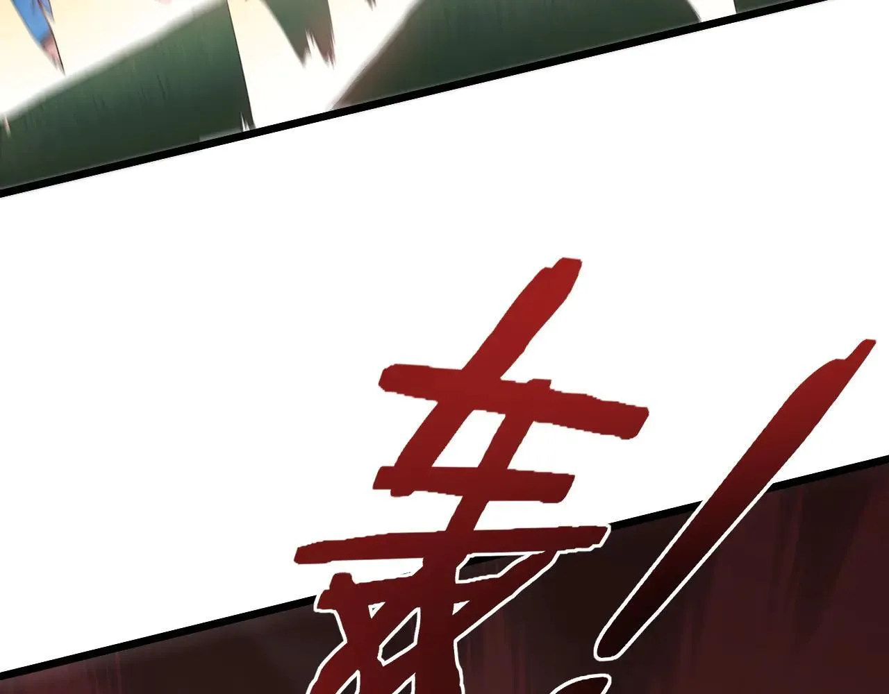 第44话 精锐团灭104