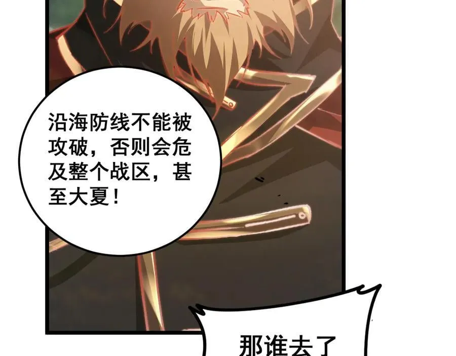 第48话 楚江之劫135