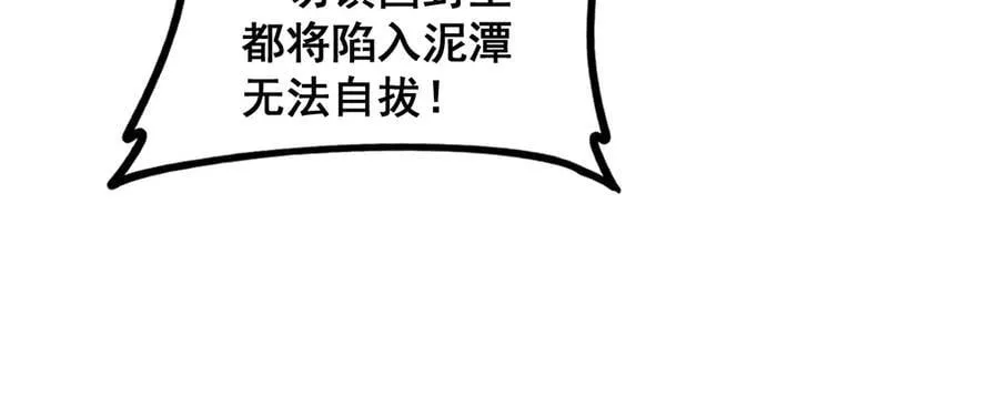 第48话 楚江之劫87