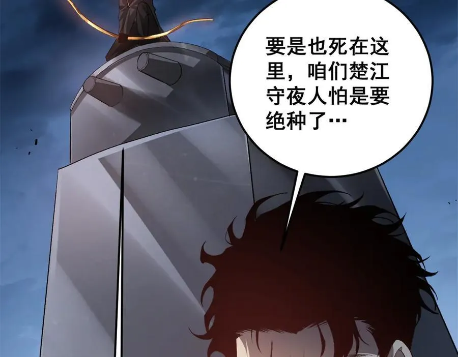 第49话 救援楚江102