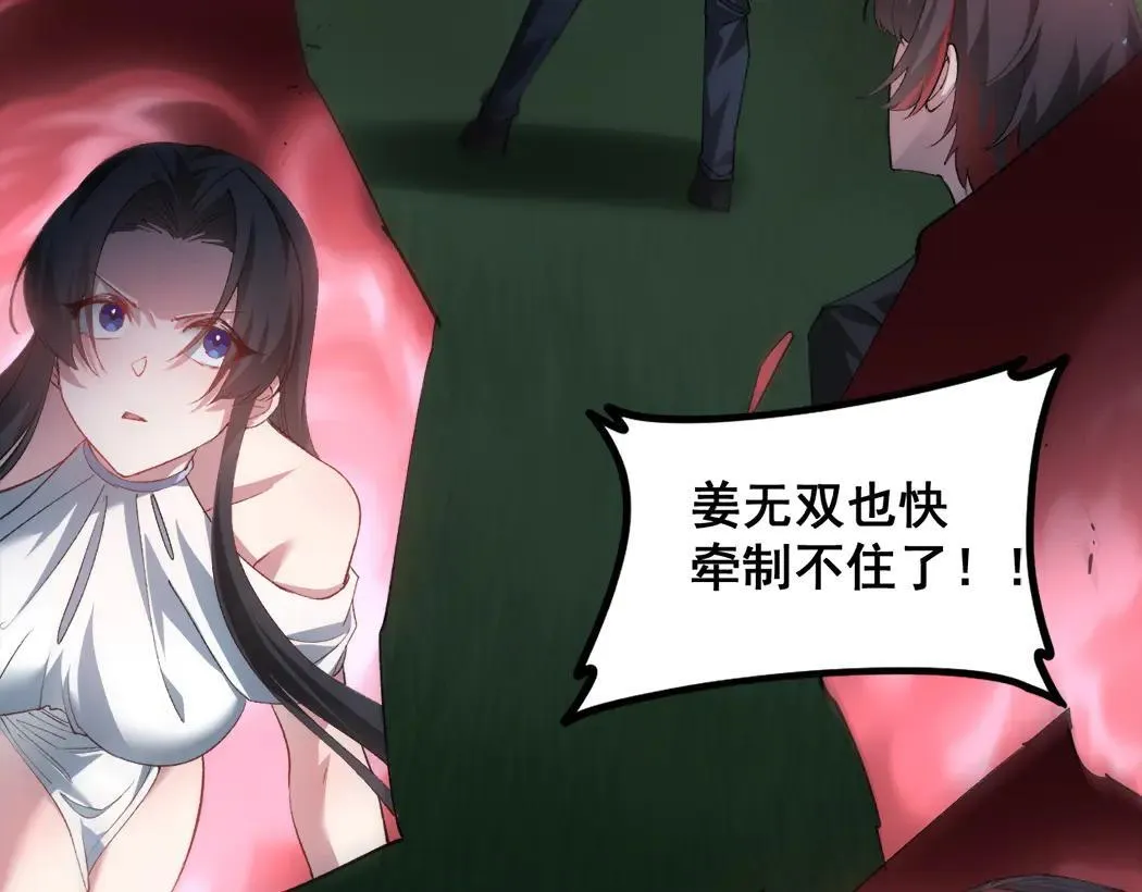 第44话 精锐团灭9