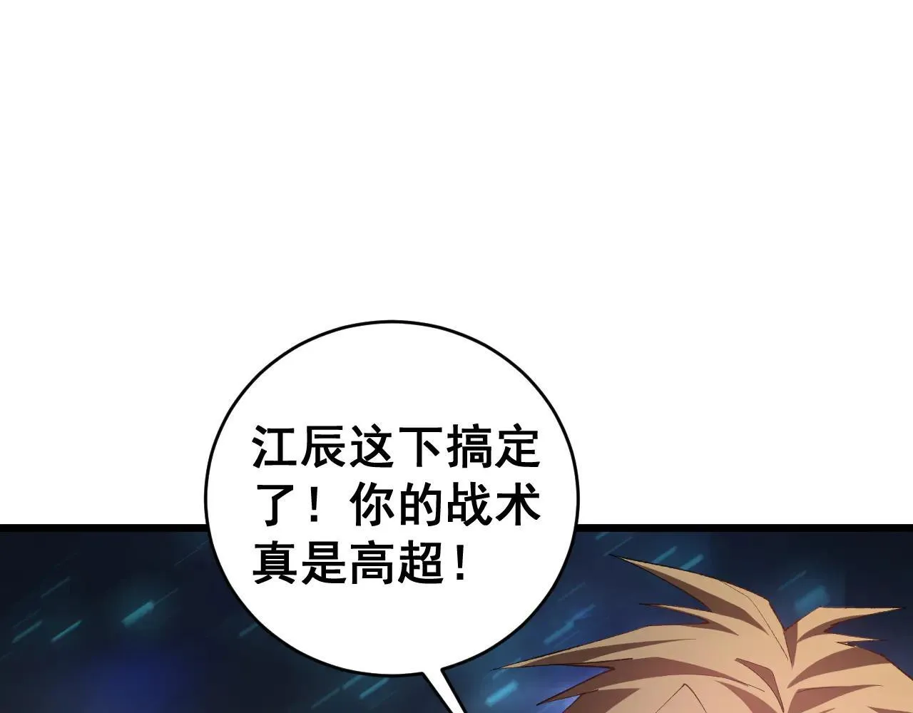 第44话 精锐团灭135