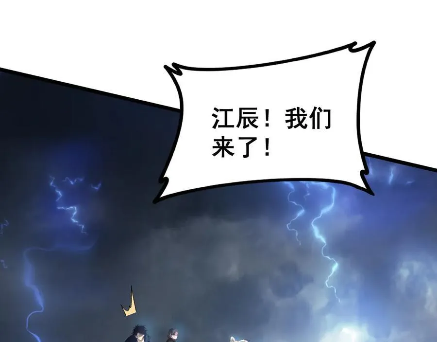 第46话 天青神族109