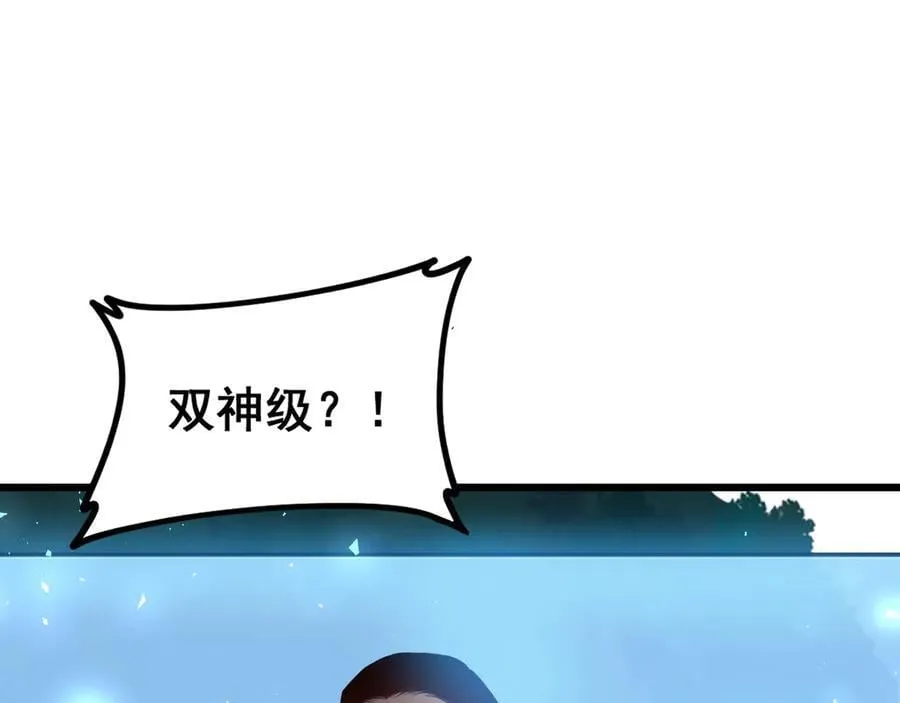 第46话 天青神族3
