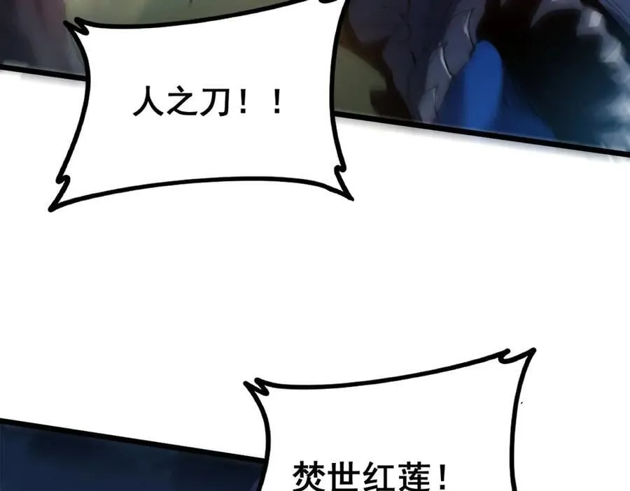 第49话 救援楚江86