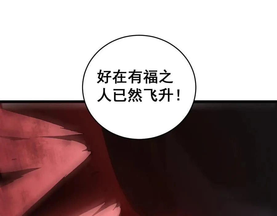 第47话 神子跪了69