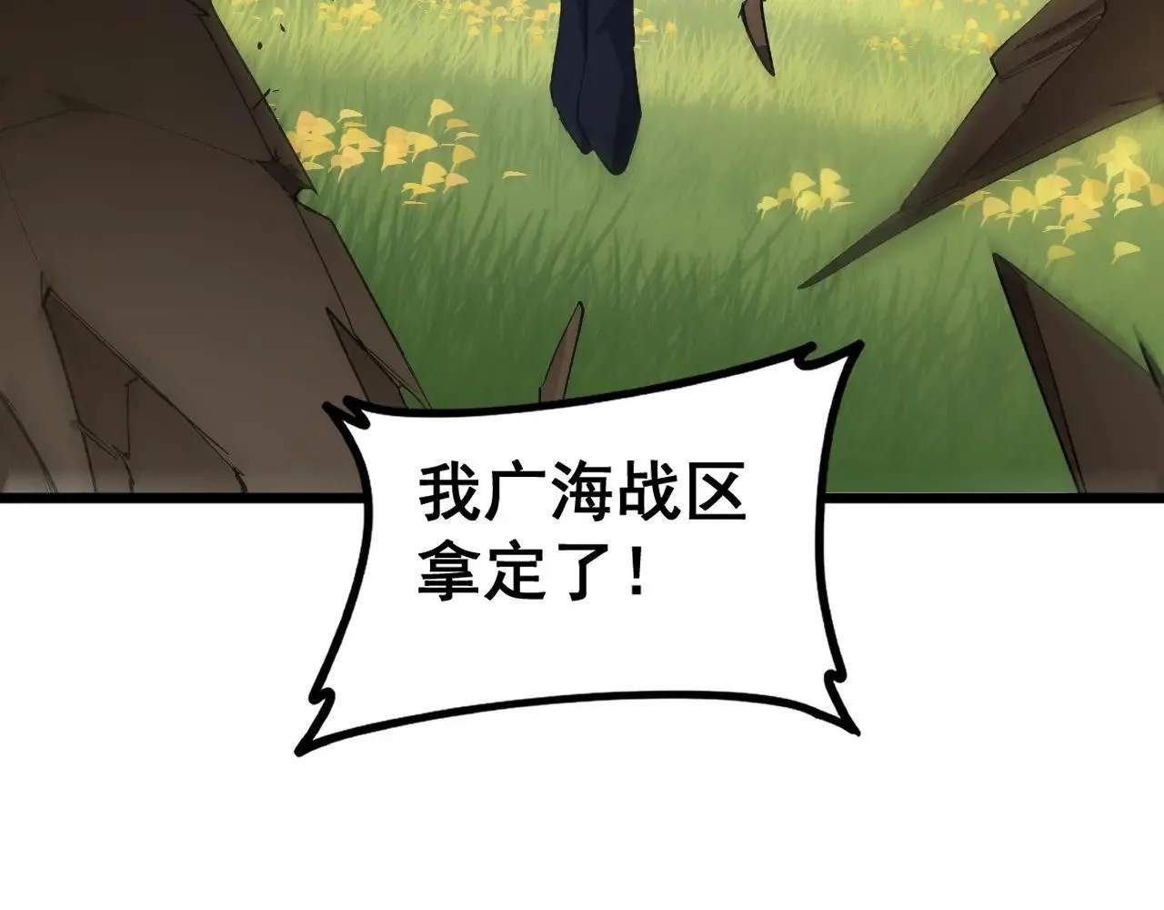 第42话 江南绝境31