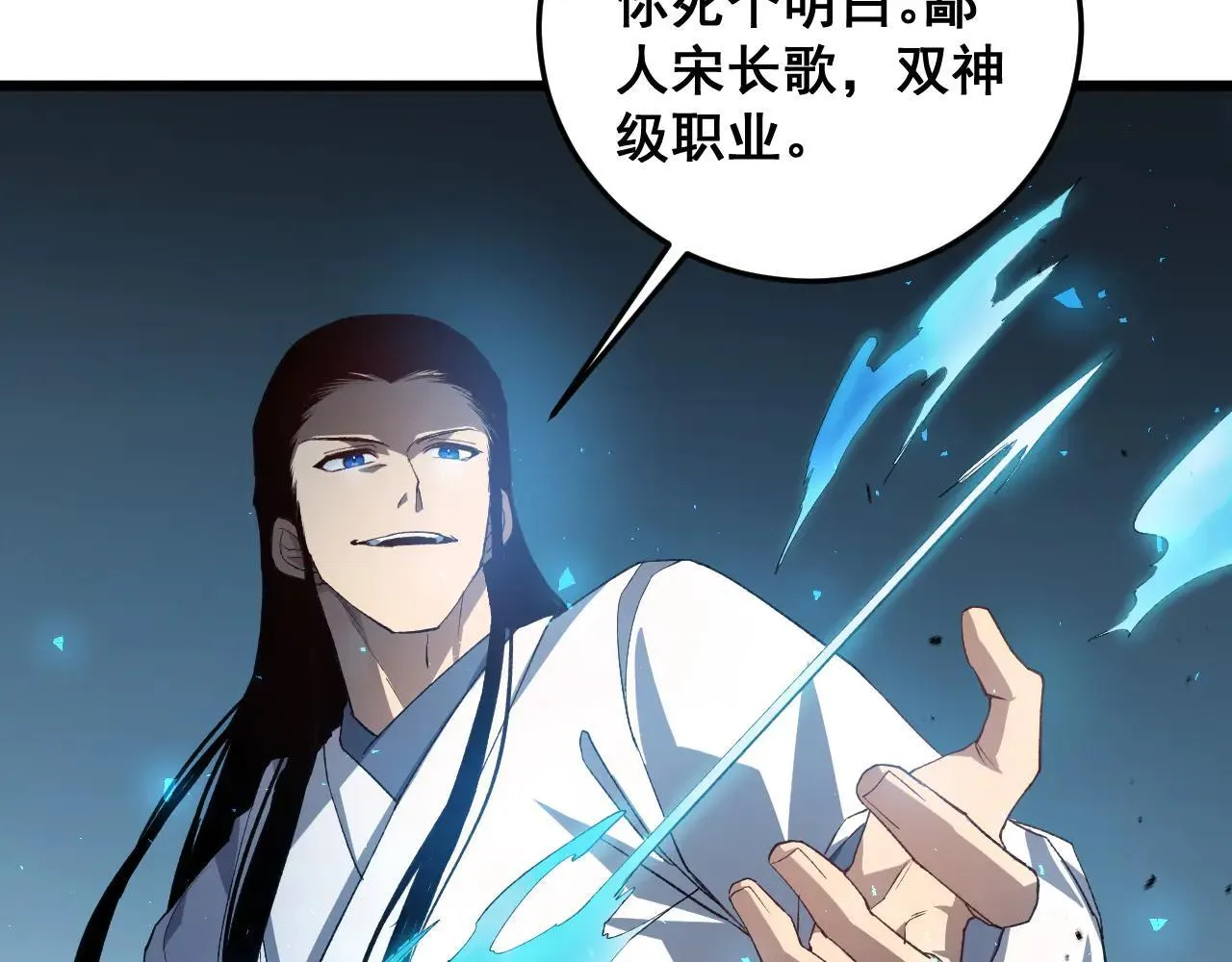 第45话 恐怖双神级108