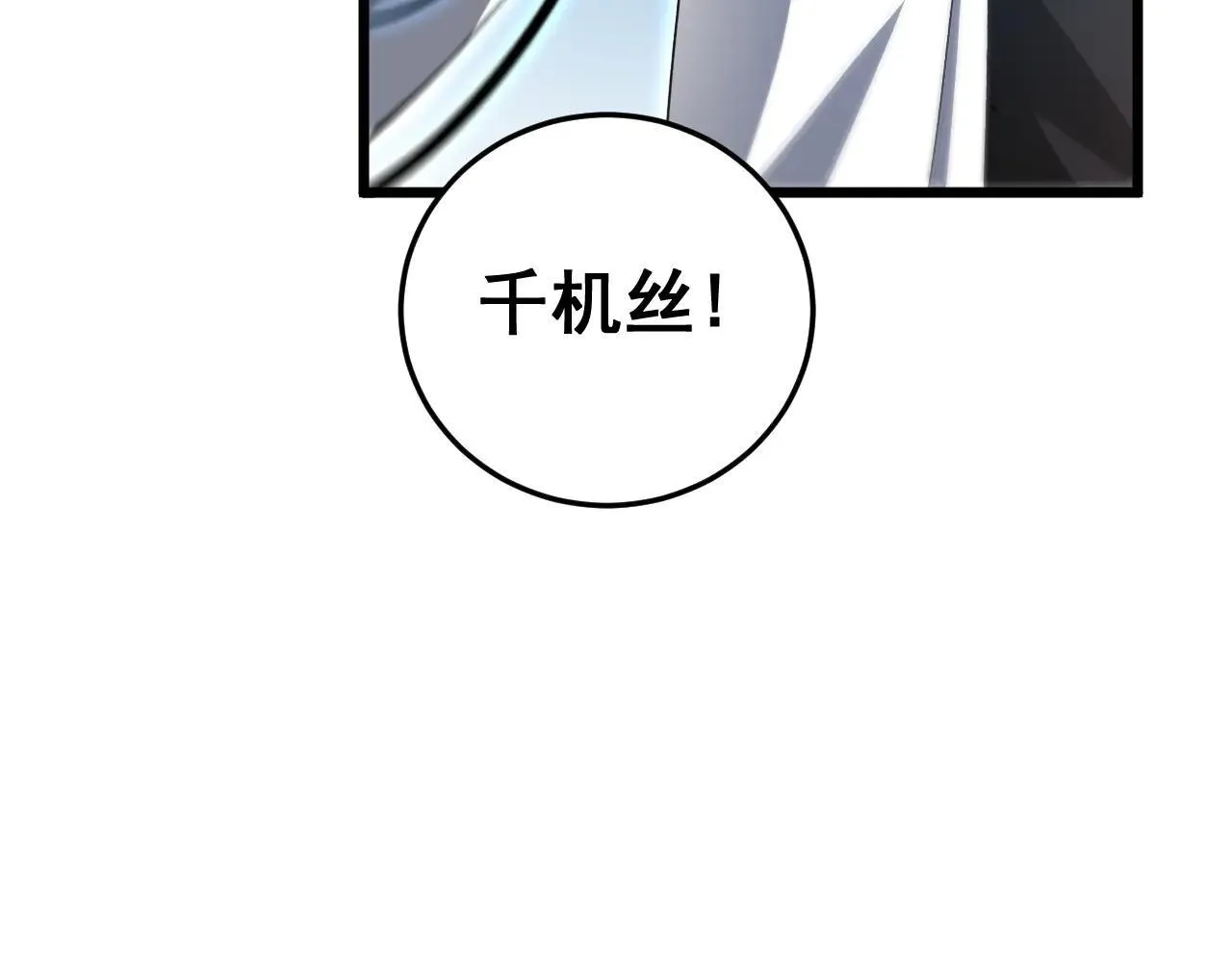 第45话 恐怖双神级136