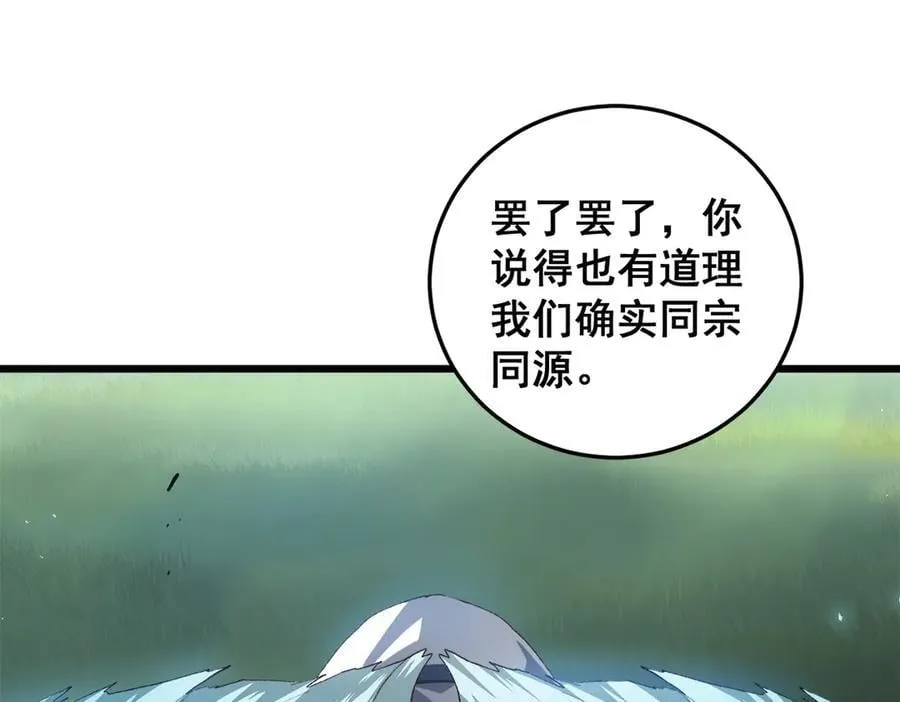 第48话 楚江之劫7
