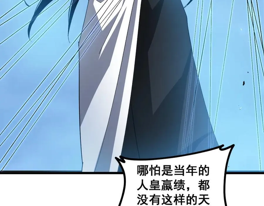 第46话 天青神族5