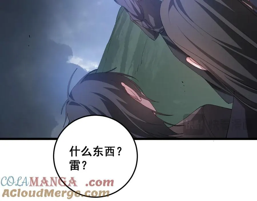 第46话 天青神族52